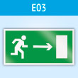 Знак E03 «Направление к эвакуационному выходу направо» (пластик, 300х150 мм)
